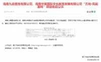 海口江东片区万向·凤起潮鸣规划来了!1332套住宅即将新推