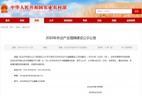 正在公示!四川这18地要建国家级强镇,快看有你家乡吗