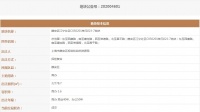 览海控股联合体60亿元竞得上海静安区1宗商办用地