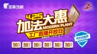 “飒”!后疫情时代,圣象地板全系列产品全方位升级