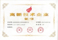 持续卓越,梵尼诗被认定为“高新技术企业”