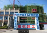 龙头骨干!蚌埠4家建筑业企业被命名通报