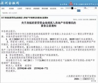 经营贷是房价上涨的罪魁祸首吗?