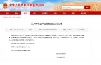 正在公示!泉州这2个地方要建设国家级农业产业强镇