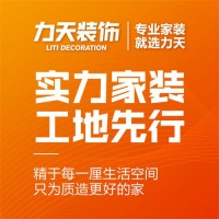 都说阳光力天装饰口碑好!家装靠谱!哪知背后做了这么多
