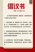 云璟崖柏争做环保事业上的行动者，助力“世界地球日”