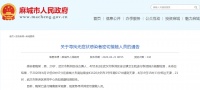 紧急扩散!这趟列车发现无症状感染者,曾经停安徽两站!