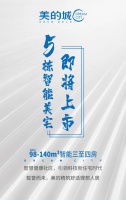 河源美的城载誉而来!5栋智能美宅即将盛启!