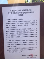河北涞水“五证”齐全别墅将被拆除?自规局:现在不合法