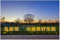 为美好而来,北戴河孔雀城用海居院落设计创造美好生活