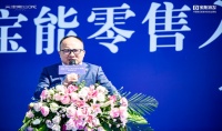 全城瞩目丨宝能零售签约仪式圆满落幕,中德生态城繁华升级!