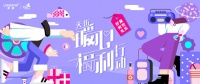 天街暖心福利行动启动!龙湖南京六合天街消费福利大派送
