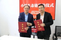 喜德瑞签约全联小镇生态链 携手构建产业新生