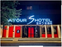 北京区域亚朵酒店推出到店核酸检测 最快可在入住当日进行