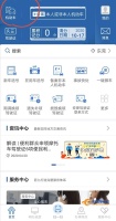 ​机动车检验标志电子凭证 粤S号牌车主这样领