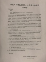 明发高榜新城延迟交楼追踪:22、25栋初步达交楼条件