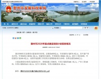 好消息!惠城区两年内将建九所小学!看看你家附近有没有