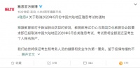注意 | 2020年各类考试延期信息汇总