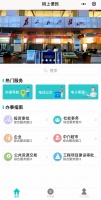 “大理码上便民”政务服务系统正式运行 今后办理业务更方便!