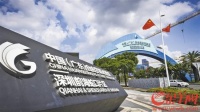 广东自贸试验区5岁了!已形成527项改革创新成果