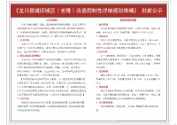 龙川县城旧城区(老隆)改造控制性详细规划修编出炉