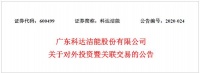 投资3.54亿！科达非洲第5个陶瓷厂来了