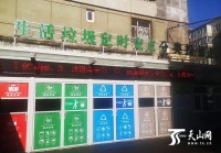 乌鲁木齐市计划投入7.06亿元用于垃圾分类