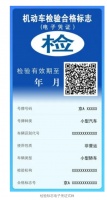 岳阳有车的注意了!关于机动车,将有一个新变化