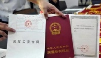 南通人注意!这5类房子不能办理房产证!