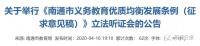 事关学区房!南通即将推行多校划片招生政策?!