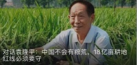 土地征收时,这个基本红线要守住!