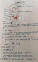 哈尔滨两栋回迁安置楼被出租又被卖 “神操作”后这家公司被告了