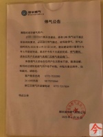 新家还没捂热,突然就说要停气两个月,柳江区这小区的居民头疼啊