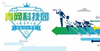 新征程!青云·丹霞城项目奠基典礼盛启!