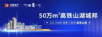 河源万隆湖景一号:又一次降准!正是买房好时机!