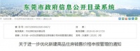 大件事!莞深媒体大咖齐聚嘉霖·深湾1号要搞事情!