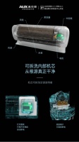 空调测出病菌，奥克斯空调公益清洗月为健康启动中