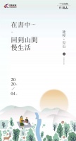 在书中,回到山间慢生活