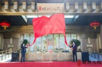 园开中国·悦鉴九州，西府大院实景园林大境今成