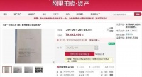 鲁南大酒店即将拍卖!起拍价79492494元!