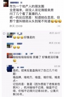 ​薇娅,你带货卖房一点没错,唯一错的是你选错了房!