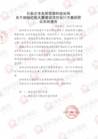 紧邻青园街!国赫控股大厦项目规划公示 占地8亩涉及商业及办公