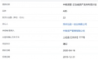河南正弘置业子公司22亿元ABS获上交所通过