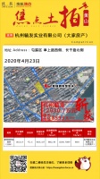 杭州大家房产竞得原绿洲宾馆地块,深耕黄山又落一子!