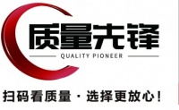 维康口罩入选中国质量先锋,好品质,选择更放心!