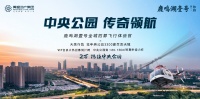 中央公园环幕之旅丨今日我们起飞了!