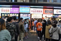消费欣欣,城市向荣 | 蓝润·摩里中心 招商中心正式启幕