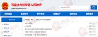官曝裕华区2020年重点投资项目 涉及远洋、中房等5大项目