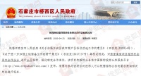 太难了!第三次发文!保晋南街项目再发招选社会资本合作企业公告