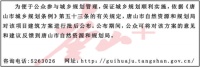 24层!唐山市中心区这一震后危改安置房项目要这样建